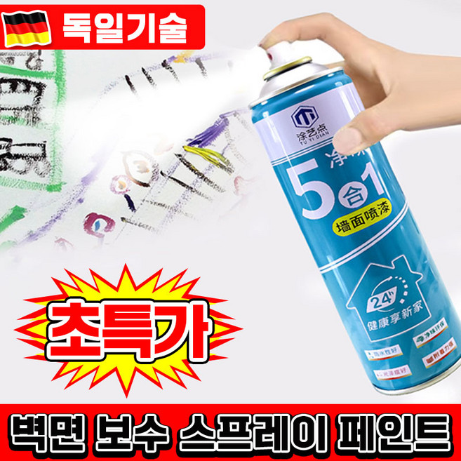 [독일기술] 1/1+1 스프레이 페인트 벽지 보수 페인트 스프레이 흰색 셀프 페인트 친환경 방수크림 수성 라텍스 페인트, 1개, 800ml, 화이트