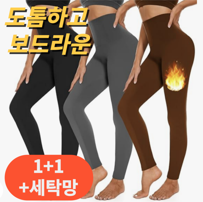 루끄리드 여성 겨울 기모레깅스 융털 타이즈 발열스타킹 무발 2P 세탁망 사은품