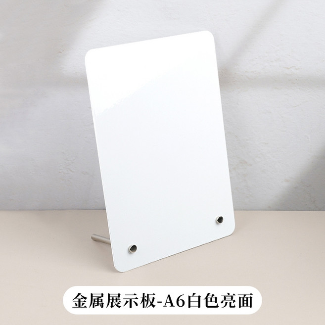 桌面磁吸板 留言板 立式黑板 記事板 備忘提示板 展示板 價目台簽, 1個, A6【10.5×14.8CM】白色板