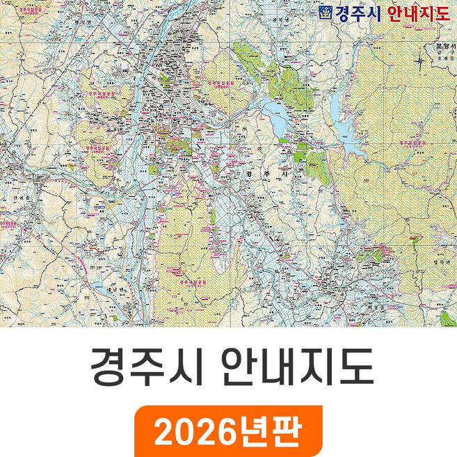 지도코리아 경주시 안내지도 110*79cm 코팅 소형 - 경주시 경주 행정 여행 지도 전도 최신판