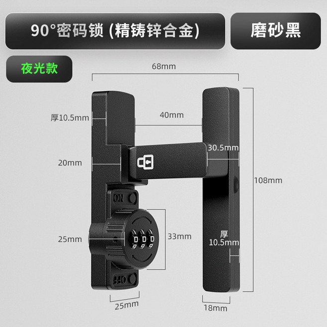 90度密碼門扣-金色 平移推拉門鎖, 1個, 90度密碼門扣-黑色帶夜光