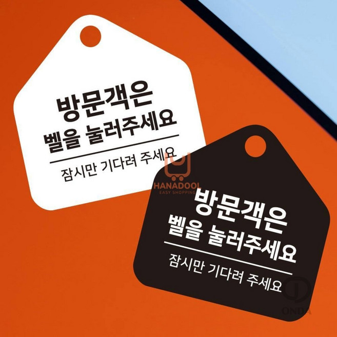 ONDA 방문객은 벨을 걸이형 소형 오각안내판 17x17cm 초인종눌러주세요 잠시만기다려주세요, 블랙