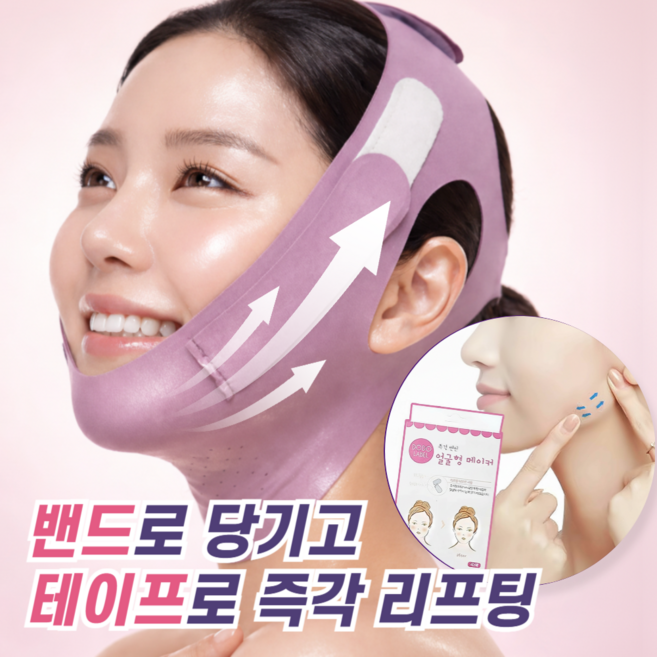 보니라인 V라인 턱선 리프팅 밴드 브이라인 테이프, 1개, 퍼플