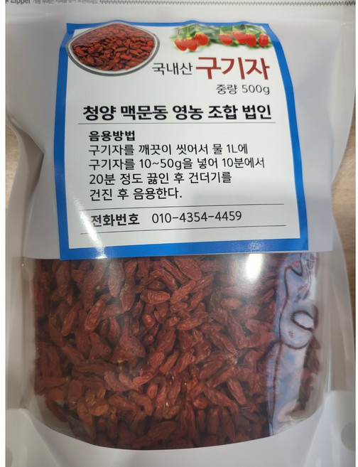 청양맥문동영농조합 햇 청양구기자, 1개, 500g