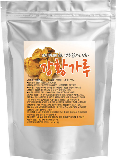 산들약초 인도산 강황가루 밥에 넣는 강황, 500g, 1개