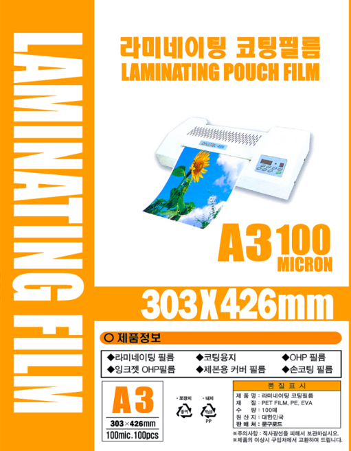 문구로드 국내산 정전기없는 기계코팅지 두꺼운 라미네이팅필름 A4100/150 A3100 1권100매, 1개, A3, 100mic