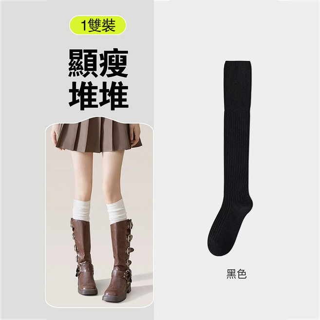 日系過膝襪 長筒襪 JK風純色長襪