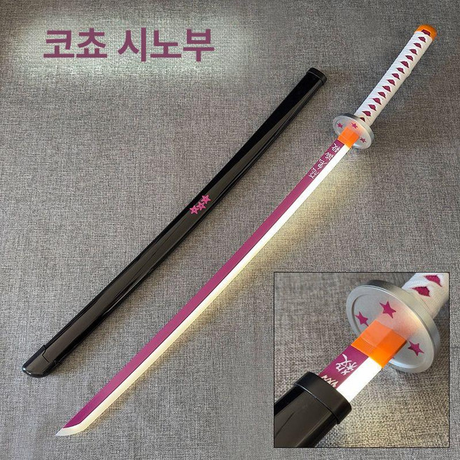 귀멸의칼날 일륜도 발광 검 어린이 남아용 귀칼, 1개, 나미카제