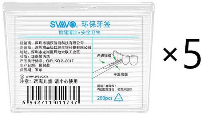 svavo 요지 이쑤시개 통 자동 센서 언택트 위생 디스펜서 이쑤시개 리필용, 5개