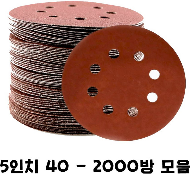 샌딩페이퍼 4인치-5인치 모음 목공 전동 그라인더 드릴 드라이버 벌크로 샌딩기 샌더기 사포패드, 5인치 320방, 1개