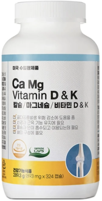 코스트코 칼슘 마그네슘 비타민D 네추럴라이프 영양제 뼈건강 근육기능유지 수입완제품, 1개 - 쿠팡