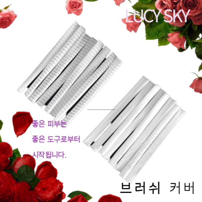 브러쉬커버 100개팩 11cm 매쉬커버 브러쉬필수 보호대 꽃커버 LucySKy, 1세트, 100, 파우치 포함, 화이트