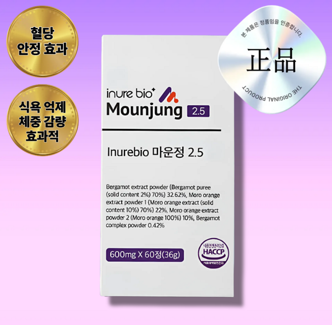 마운정 2.5 베르가못 미국 다이어트, 1개, 60정