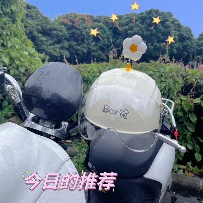 電動車頭盔裝飾品可愛太陽花, 1個, 太陽小花【送無痕貼吸盤】