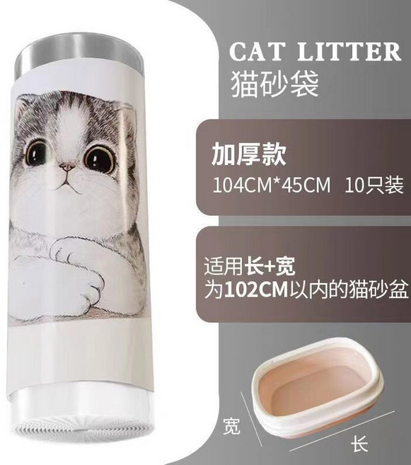 자동화장실 고양이배변봉투 리필 호환 디클펫 스마트, 7 104X45 [스크래치방지 총 30마리] 오버사이즈