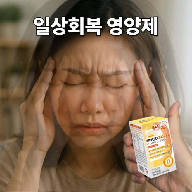 [3차 완판] 이석훈 약사의 피디에이치 비타민 영양제 D 2000IU, 1개, 90정