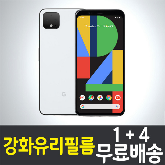 구글 픽셀4 강화유리필름 "1+4" Google Pixel 4 방탄유리, 1세트