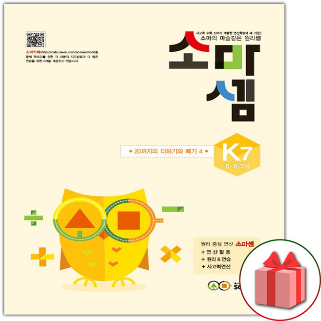 2026년 소마셈 K7