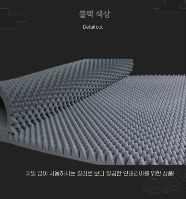 삼인 프로파일 계란판 방음재 50 x 50 x 5 cm, 블랙 50T (비난연/접착), 10개