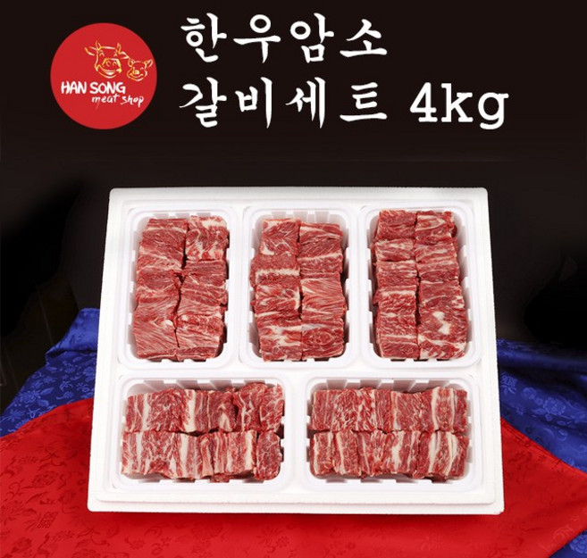 [한송] 한우 암소 갈비세트 (4kg), 1세트