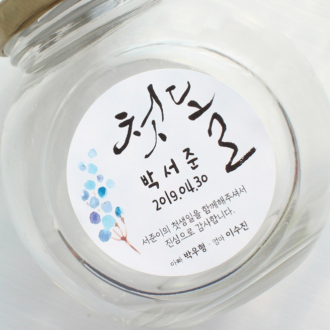 yb02 첫돌 스티커 답례스티커 생일 스티커 소량주문제작, 4번, 30매, 크라프트지