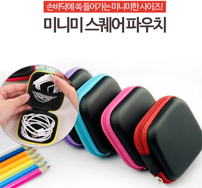 [무배]희망 미니미 스퀘어 파우치 이어폰 충전기 케이블, 레드