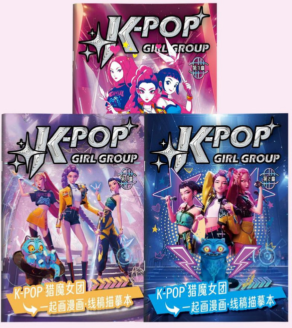 케이팝 데몬 헌터스 색칠북 1~3장이 대용량 두뇌 개발 라인아트 색칠북 만화 캐릭터 그림책994013-977528