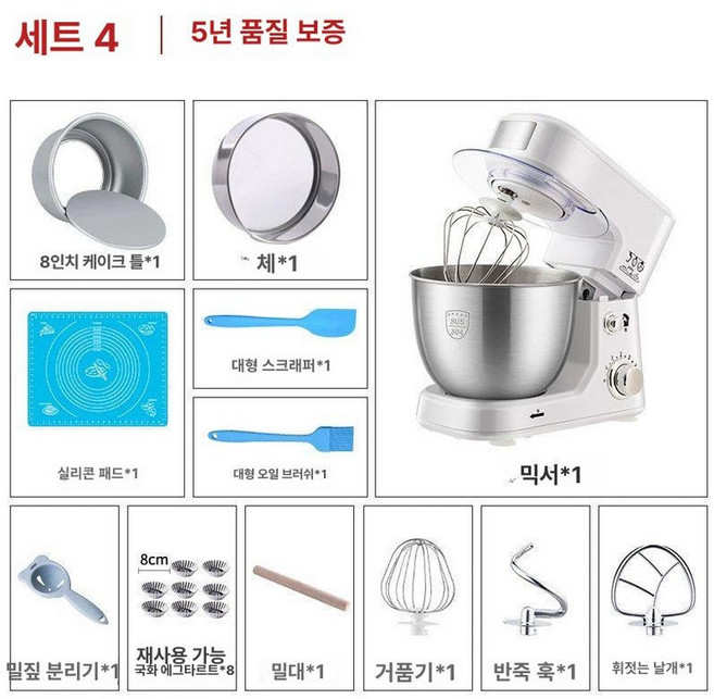 빵반죽기 빵집 휘핑기 제빵반죽기 제과, 화이트 패키지 4_4L 600W, 기본 색상