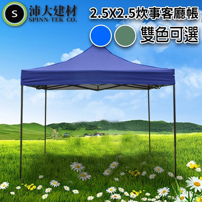 沛大建材 2.5X2.5公尺 炊事客廳帳, 無銀膠, 軍綠