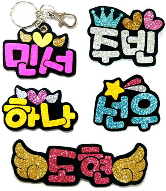 [애플그린] 한글2자(영어2~3자) 4종글씨체 9칼라