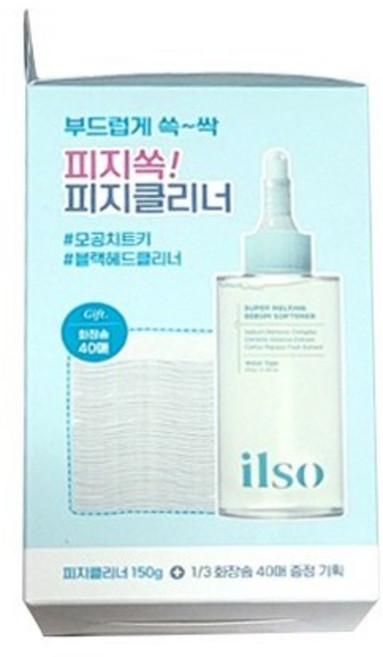피지클리너 일소 슈퍼 멜팅 세범 소프트너 + 솜 60매 정품과 짝퉁비교, 1개, 150ml