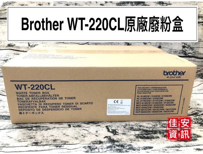 Brother WT-220CL 原廠廢粉盒, 1個, N/A