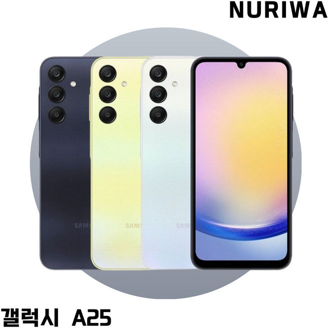 삼성 갤럭시 A25 5G 128GB 가개통 미사용 새제품 공기계 SM-A256, 상태우선랜덤 S급