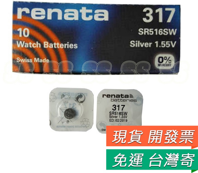 RENATA 鈕扣電池 317 / 329 / 364 / 377 / 390 / 394 / 397 水銀電池 手錶電池