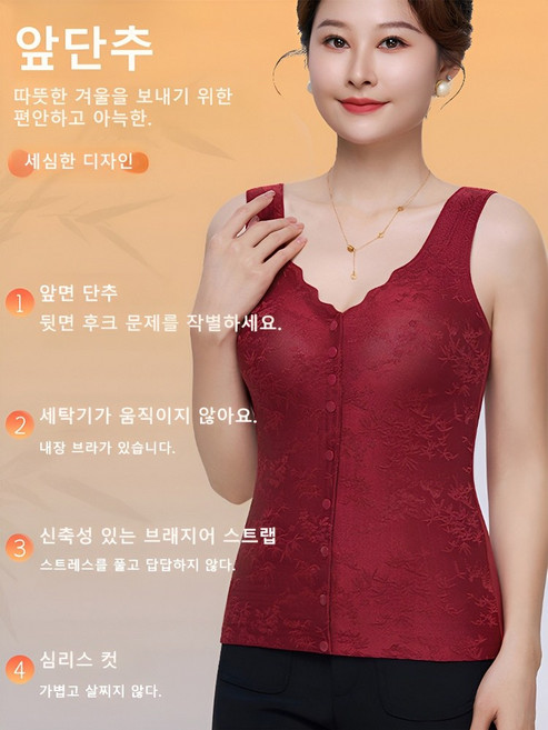중장년 기모조끼 앞트임 편안한조끼 착용브라 가을 겨울 내복 자카드 컵받침 부조 국풍조끼