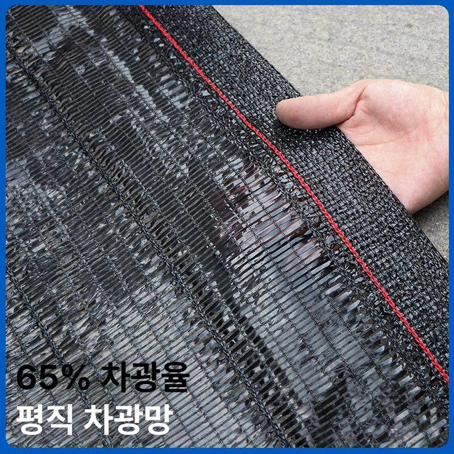 이오 고추망 오이그물망 농사용그물망 멍석망 깔망, 40g 65 10m 50m 40