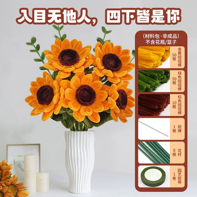 공예 꽃다발 만들기 모루 조화 펜던트 대형 부케 뜨개 핸드메이드 패키지 수제