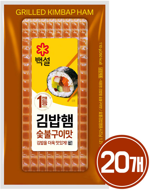 CJ 백설 숯불구이맛김밥햄, 20개, 110g