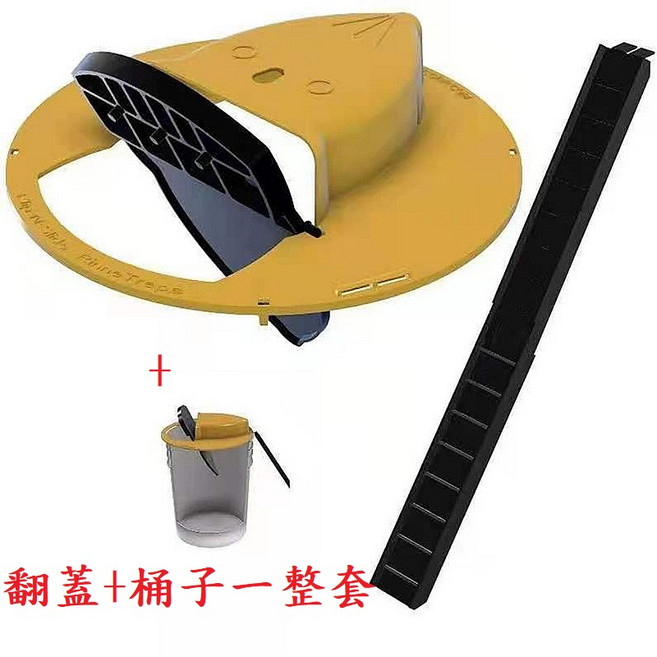 翻蓋式捕鼠陷阱桶 自動重置 物理抓鼠器, 1個, 補鼠蓋+桶子一整套