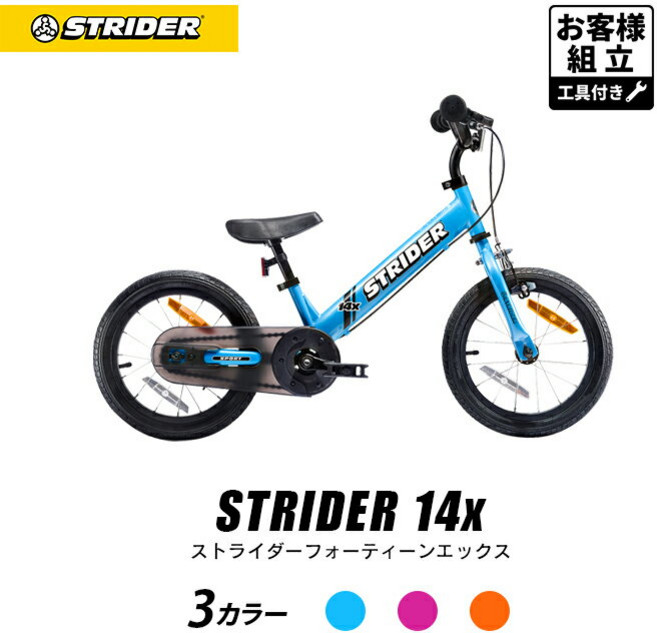 2위 - 스트라이더 스트라이더 14x STRIDER, 1개