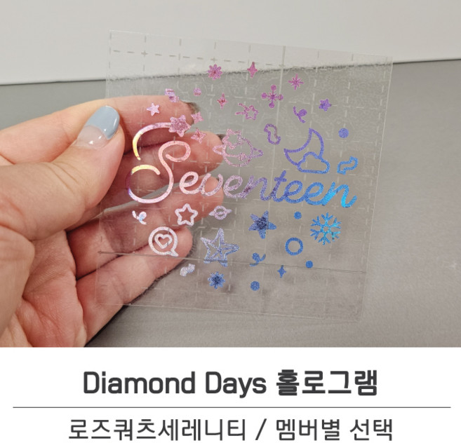 Diamond Days / 세븐틴 로즈쿼츠세레니티 홀로그램스티커 캔디봉 응원봉꾸미기 캐릭터 굿즈 콘서트 팬미팅, 로즈쿼츠세레니티_세븐틴