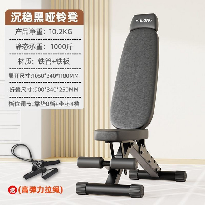 啞鈴凳傢用多功能室內健身器材仰臥起坐輔助器臥推凳可調節健身椅, 沉穩黑/可折疊免安裝/送健身拉繩, 沉穩黑