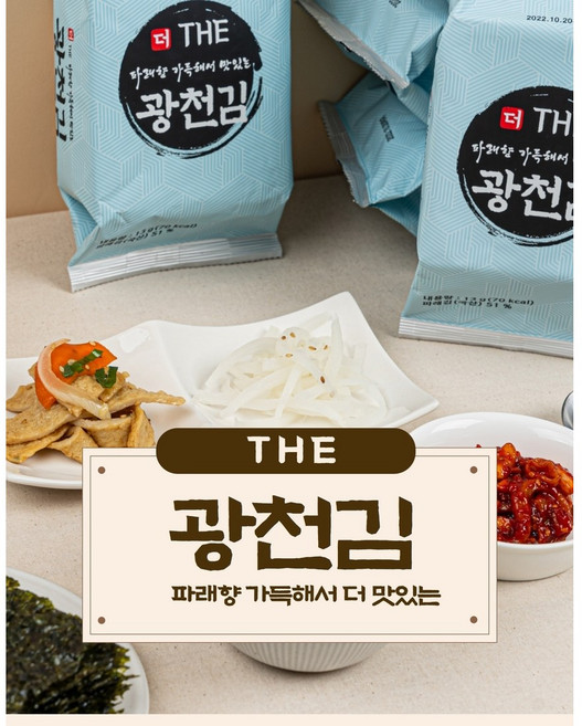 THE광천 파래식탁김13g, 30개