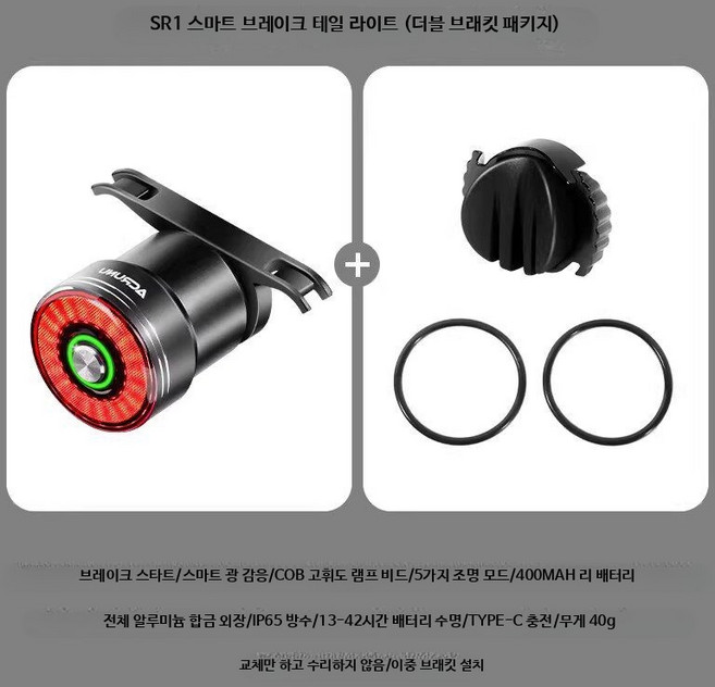 산악 야간 자전거 라이딩 경고등 스마트 로드바이크, 1개, SR1 브레이크 테일라이트 더블스탠드