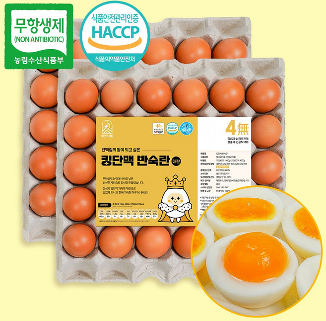 계란의정원 킹단백 고소하고 촉촉한 대란 반숙란, 60구, 1개