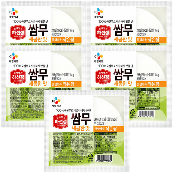 CJ 하선정 쌈무 새콤한맛 200g, 5개