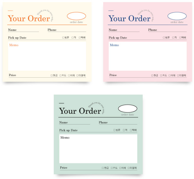 노씨네인쇄소 주문확인서 3개 (300매), 3권(노랑1권+핑크1권+민트1권 총300매)