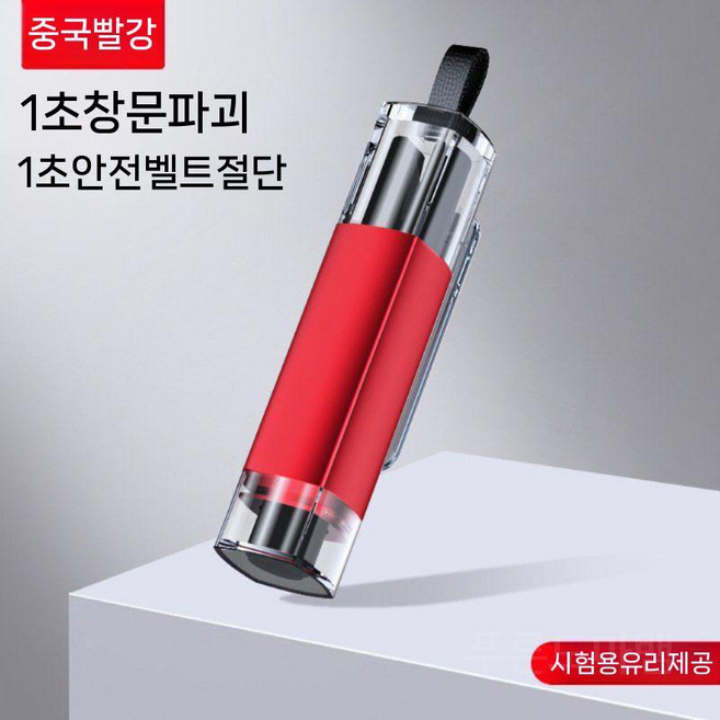 안전망치 비상 용품 망치 전기차 자동차 탈출, D.업그레이드레드(A4테스트용유리포함), 1개