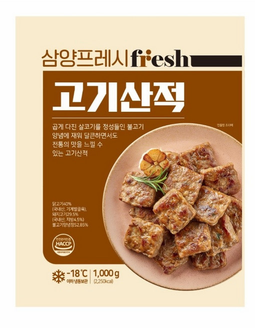 삼양 고기산적 1kg, 3개