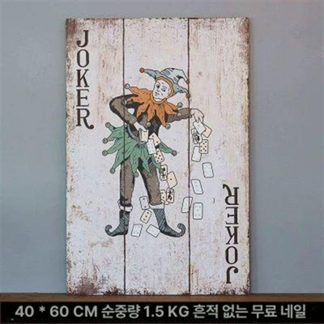 포커 카드 인테리어 그림 소품 하트 액자 제품 장식 벽걸이 트럼프 카지노 클로버, 12.컬러풀 킹